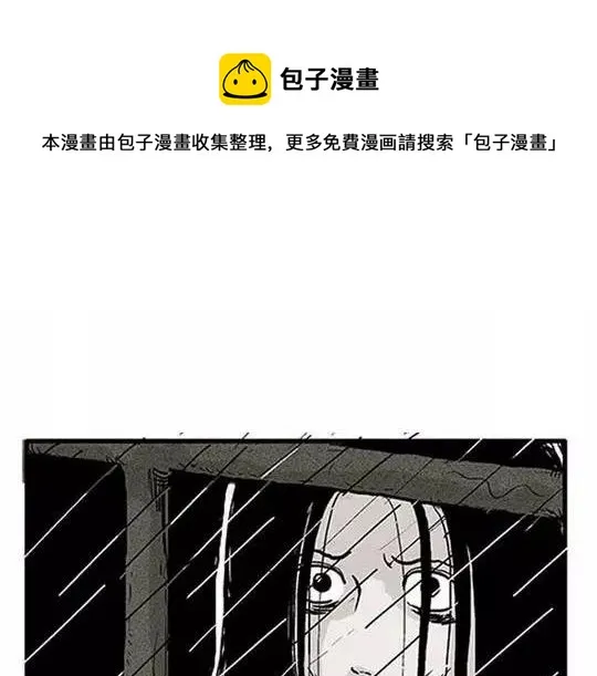 #孤独的灯塔 完 第97页