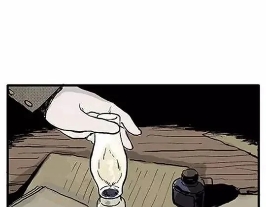 唤魂山谷#1 第33页