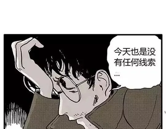 唤魂山谷#1 第38页