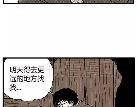 唤魂山谷#1 第39页