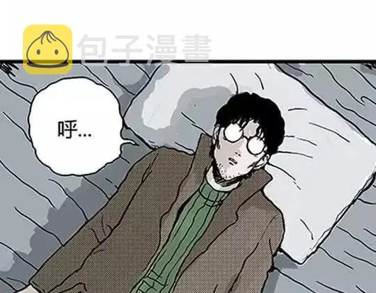 唤魂山谷#1 第41页