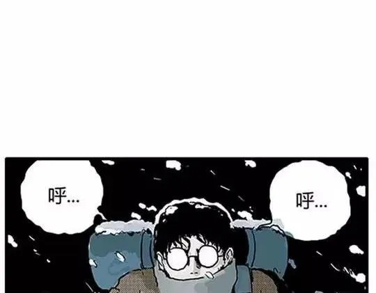 唤魂山谷#1 第82页