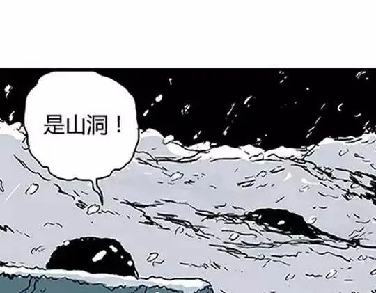 唤魂山谷#1 第85页