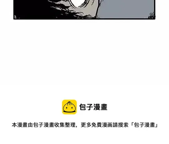 唤魂山谷#1 第132页