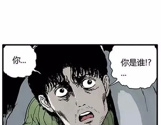 唤魂山谷#2 第3页