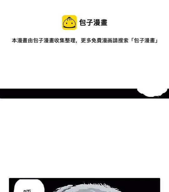 唤魂山谷#2 第6页