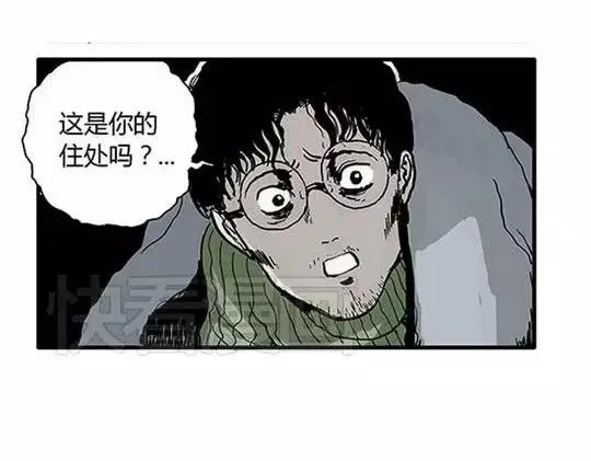 唤魂山谷#2 第11页