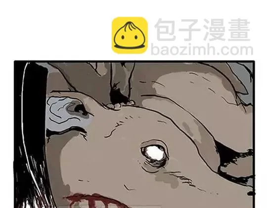 唤魂山谷#2 第14页
