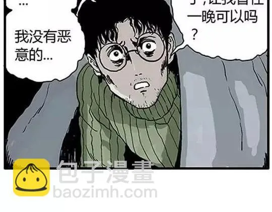 唤魂山谷#2 第16页