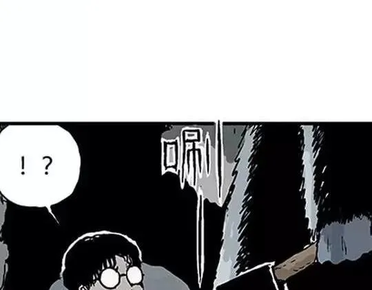 唤魂山谷#2 第17页