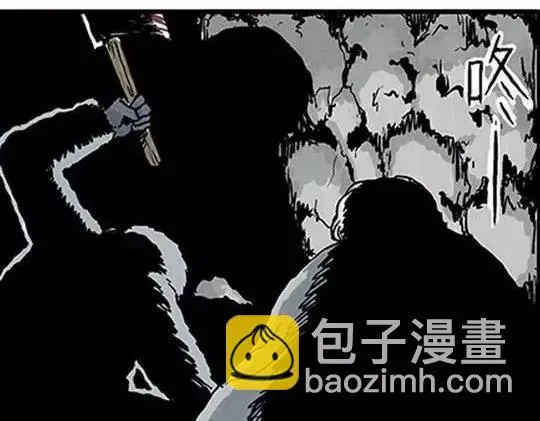 唤魂山谷#2 第25页