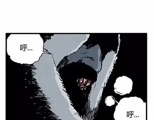 唤魂山谷#2 第28页