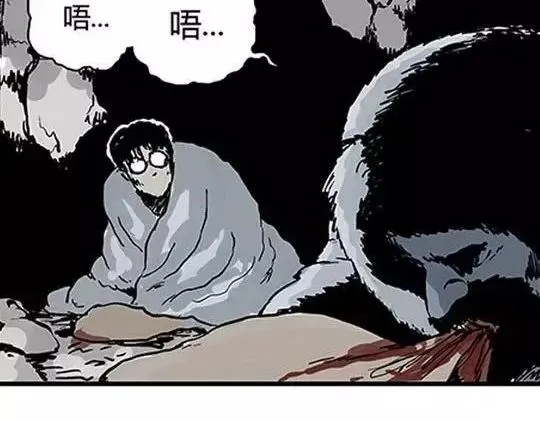 唤魂山谷#2 第35页