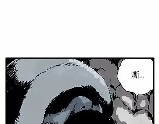 唤魂山谷#2 第36页