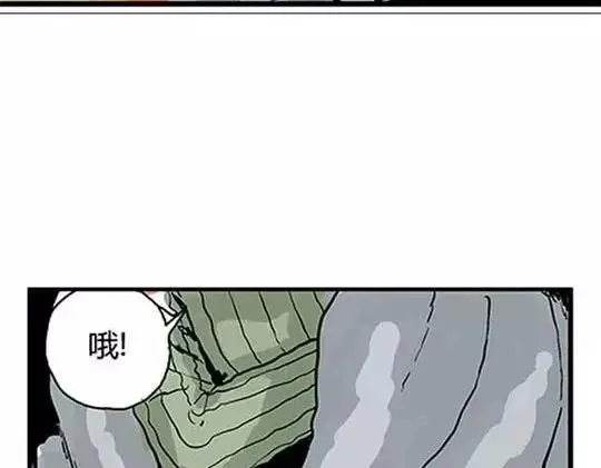 唤魂山谷#2 第39页