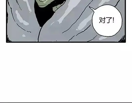 唤魂山谷#2 第40页