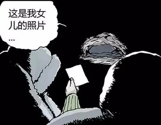 唤魂山谷#2 第41页