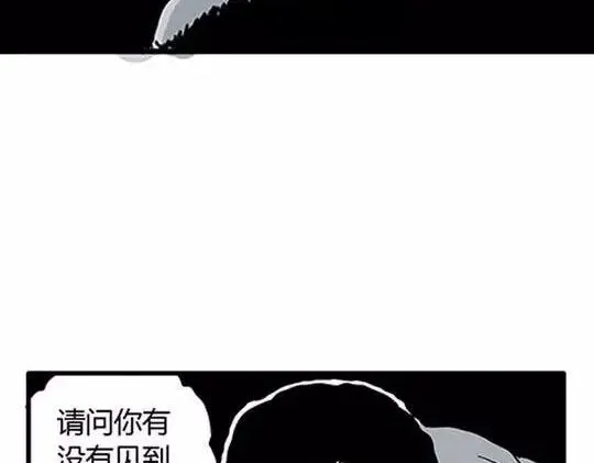 唤魂山谷#2 第42页