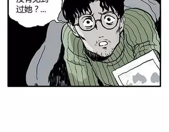 唤魂山谷#2 第43页