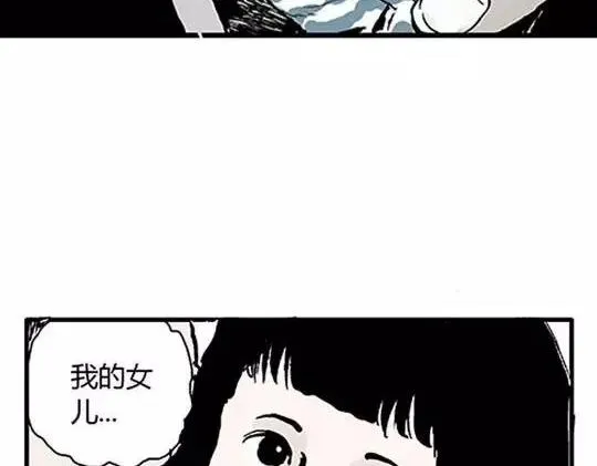 唤魂山谷#2 第48页