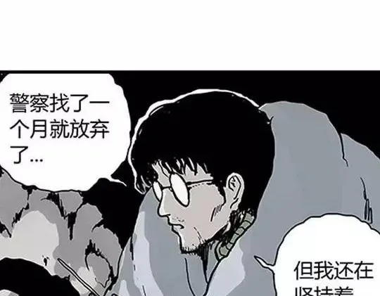 唤魂山谷#2 第50页