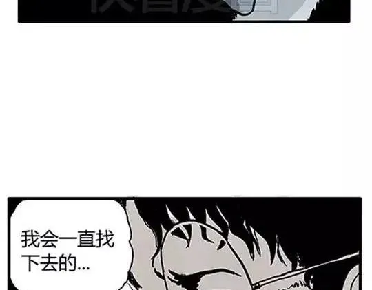 唤魂山谷#2 第53页