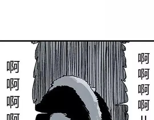 唤魂山谷#2 第55页