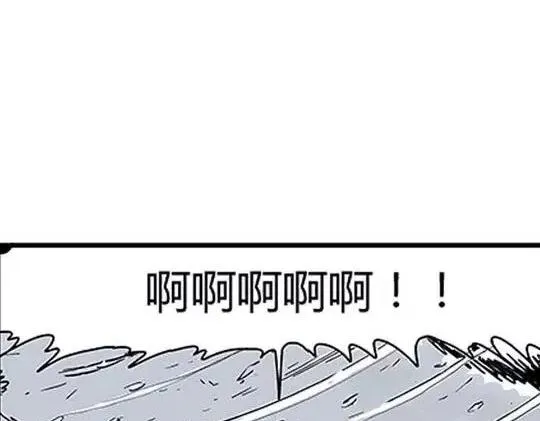 唤魂山谷#2 第58页