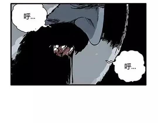 唤魂山谷#2 第60页