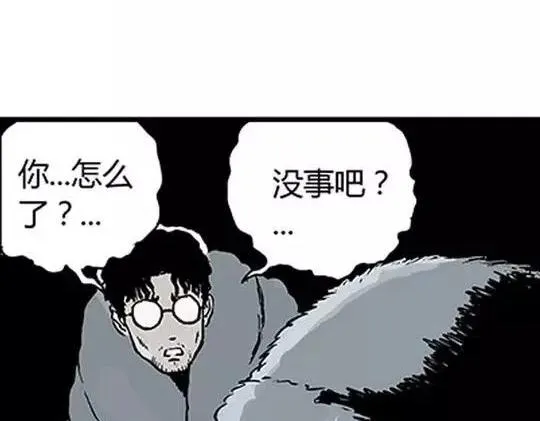 唤魂山谷#2 第61页