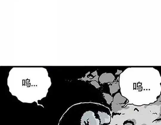 唤魂山谷#2 第64页