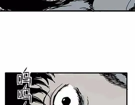 唤魂山谷#2 第77页