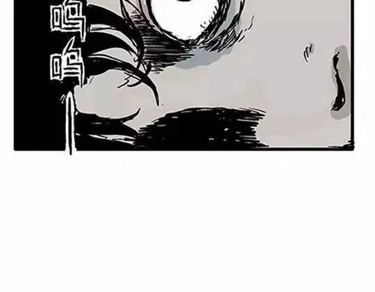 唤魂山谷#2 第78页