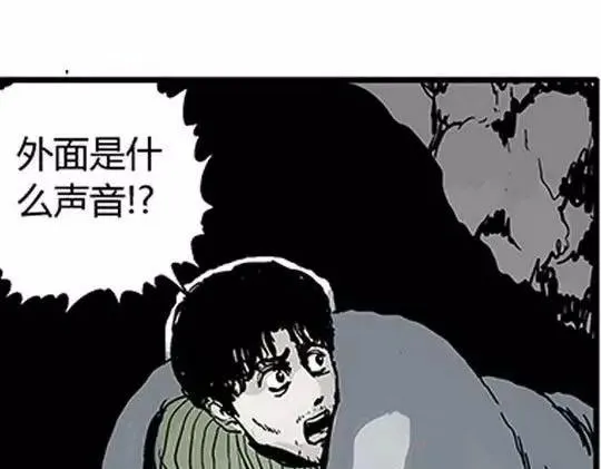 唤魂山谷#2 第79页