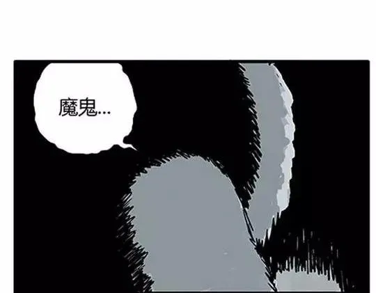 唤魂山谷#2 第81页