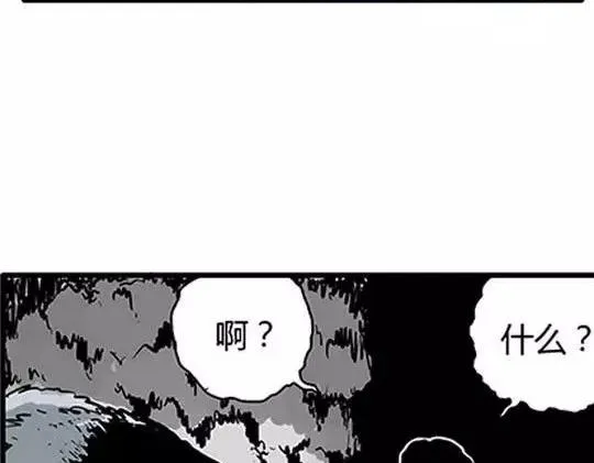 唤魂山谷#2 第82页
