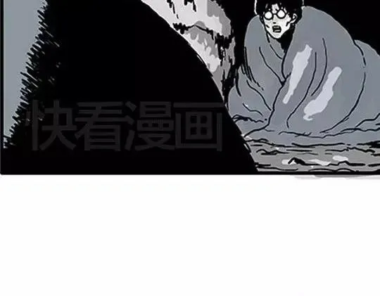 唤魂山谷#2 第83页