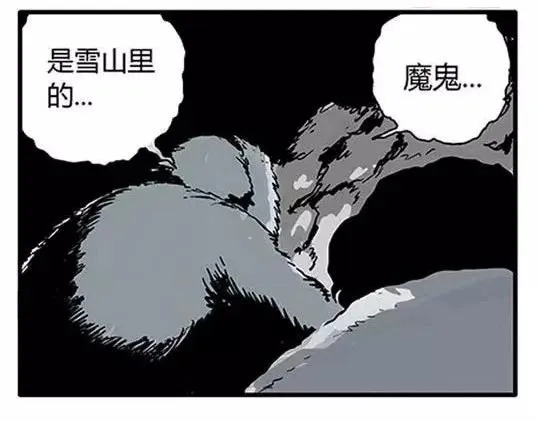 唤魂山谷#2 第84页