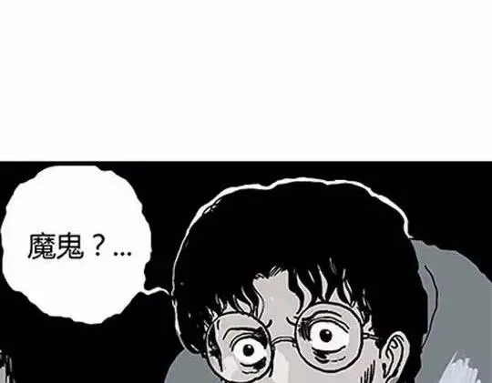 唤魂山谷#2 第85页