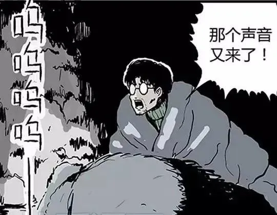唤魂山谷#2 第87页