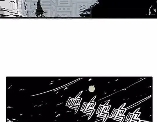 唤魂山谷#2 第88页