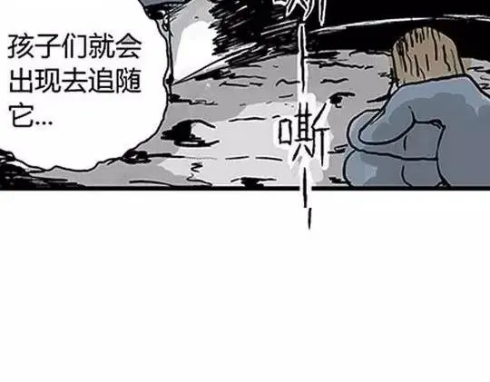 唤魂山谷#2 第92页