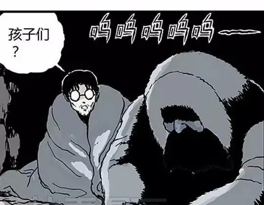 唤魂山谷#2 第93页