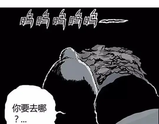 唤魂山谷#2 第96页