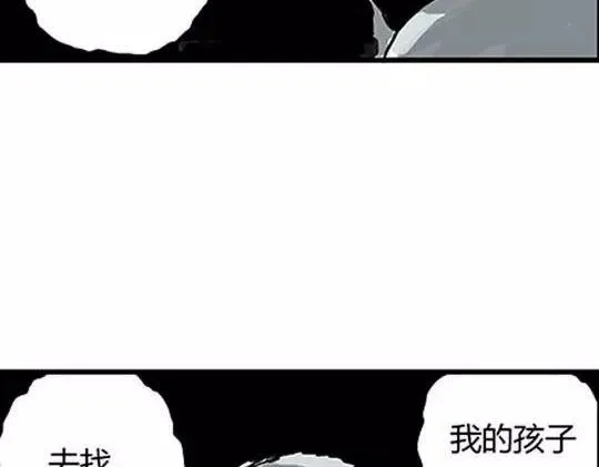 唤魂山谷#2 第97页