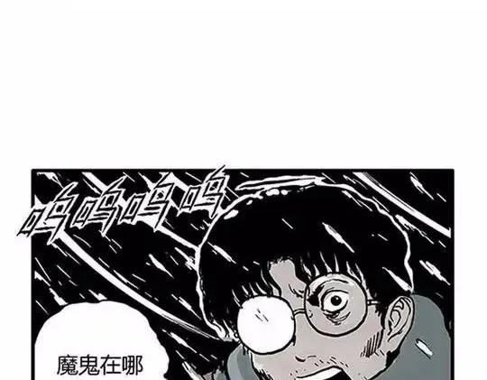 唤魂山谷#2 第107页