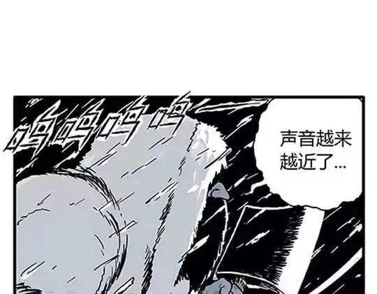 唤魂山谷#2 第109页