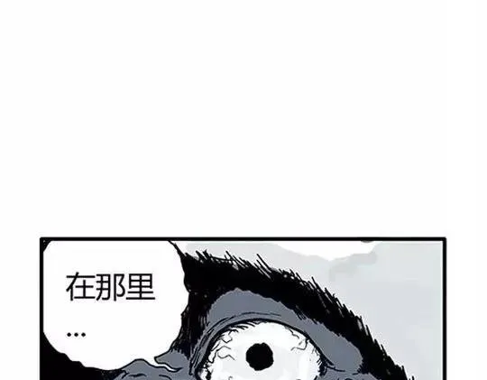 唤魂山谷#2 第117页