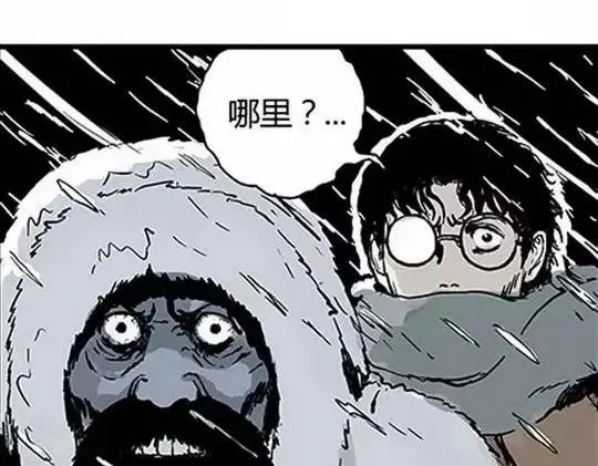 唤魂山谷#2 第119页