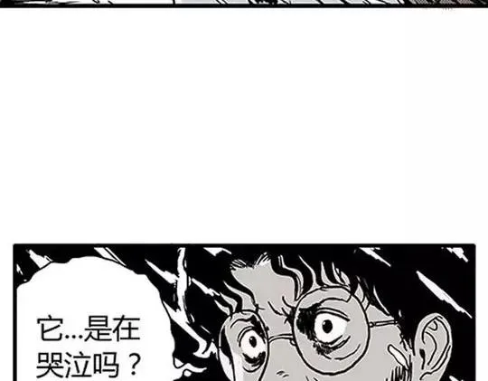 唤魂山谷#2 第127页